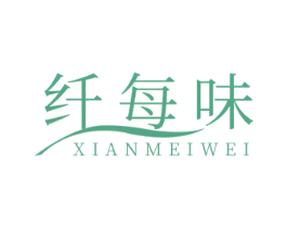 纤每味 商标图样