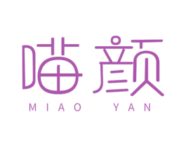 喵颜 商标图样