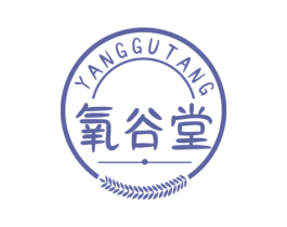 氧谷堂 商标图样