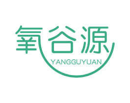 氧谷源 商标图样