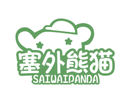 塞外熊猫 SAIWAIPANDA 商标图样