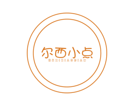 尔西小点 商标图样