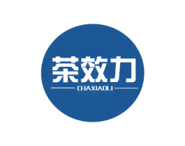 茶效力 商标图样