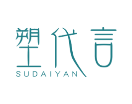 塑代言 商标图样