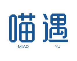 喵遇 商标图样