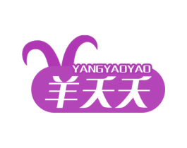 羊夭夭 商标图样