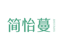 简怡蔓 商标图样