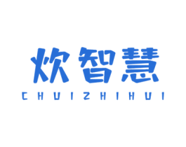 炊智慧 商标图样