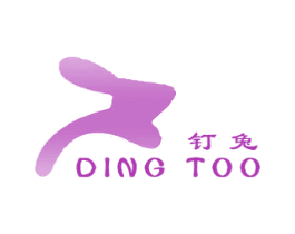 钉兔 DING TOO 商标图样