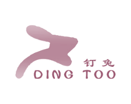 钉兔 DING TOO 商标图样