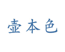 壶本色 商标图样