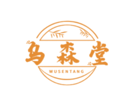 乌森堂 商标图样
