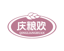 庆粮欢 商标图样