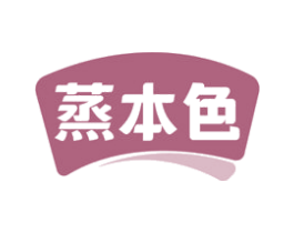 蒸本色 商标图样