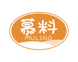 慕料 商标图样
