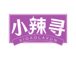 小辣寻 XIOAOLAXUN 商标图样