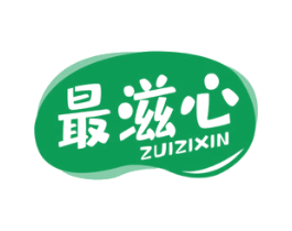 最滋心 商标图样