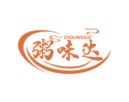 粥味达 商标图样
