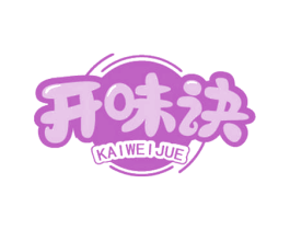 开味诀 商标图样