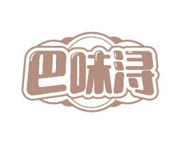 巴味浔 商标图样