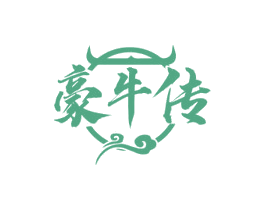豪牛传 商标图样