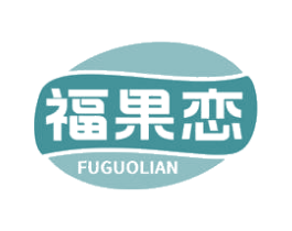 福果恋 商标图样