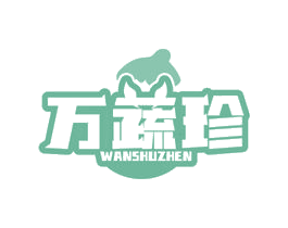 万蔬珍 商标图样