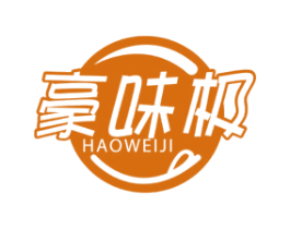 豪味极 商标图样