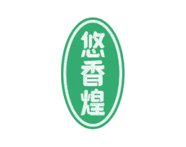 悠香煌 商标图样