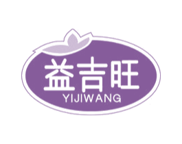 益吉旺 商标图样