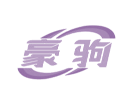豪驹 商标图样