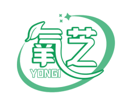 氧芝 YONGI 商标图样