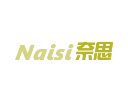奈思 商标图样