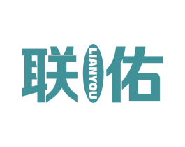 联佑 商标图样