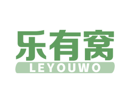 乐有窝 商标图样