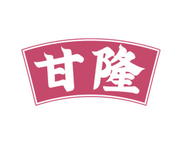 甘隆 商标图样