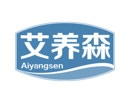 艾养森 商标图样