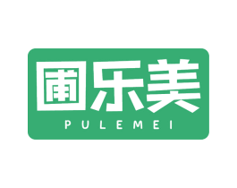 圃乐美 商标图样