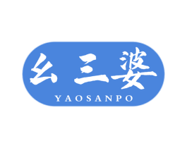 幺三婆 商标图样