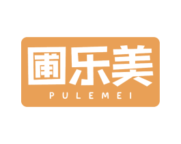 圃乐美 商标图样