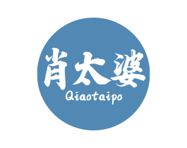 肖太婆 QIAOTAIPO 商标图样