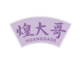 煌大哥 商标图样