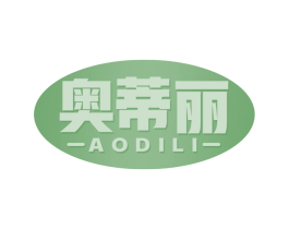 奥蒂丽 商标图样