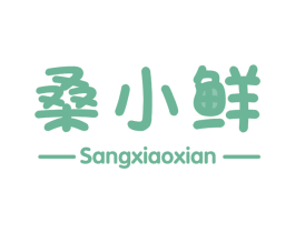 桑小鲜 商标图样