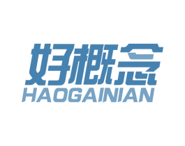 好概念 商标图样