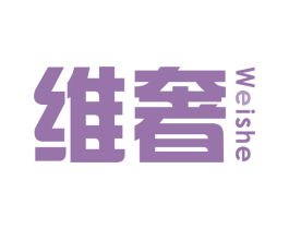 维奢 商标图样
