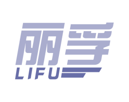 丽孚 商标图样