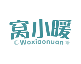 窝小暖 商标图样