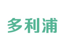 多利浦 商标图样