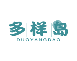 多样岛 商标图样